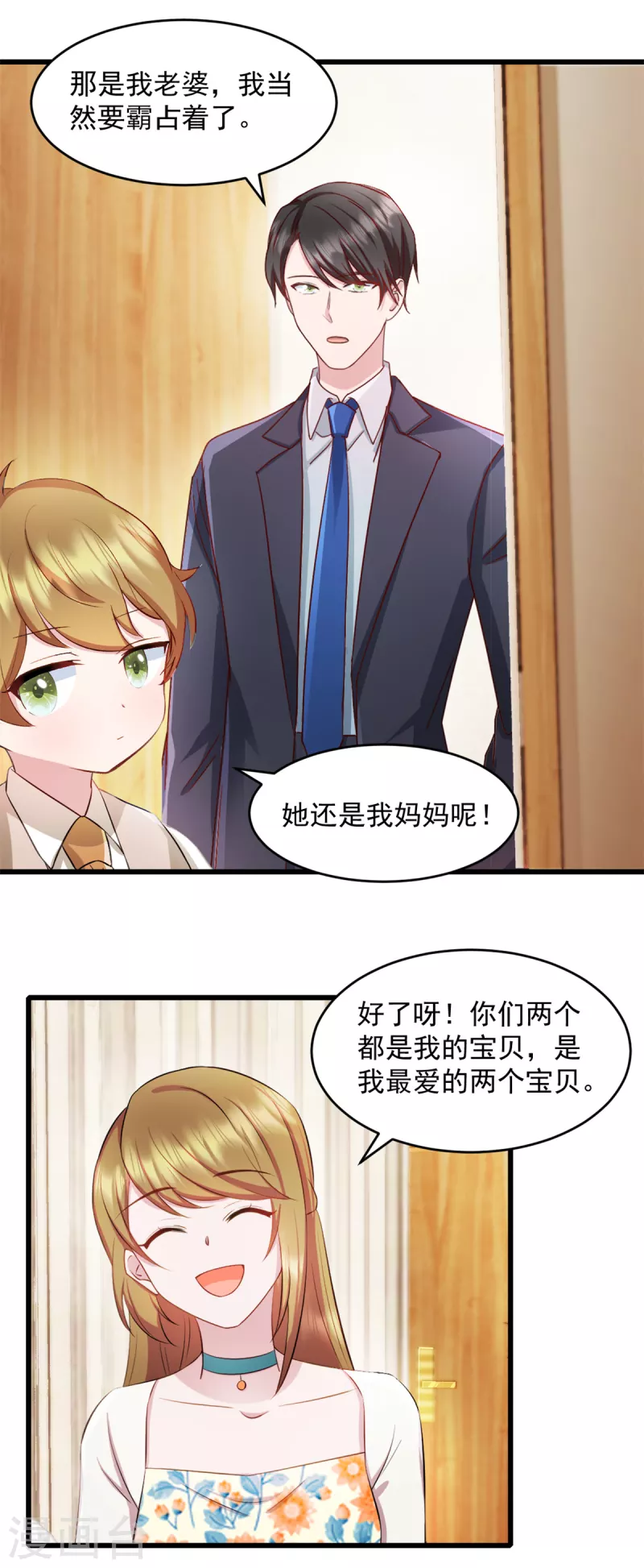 第62话 回来就好 第4页