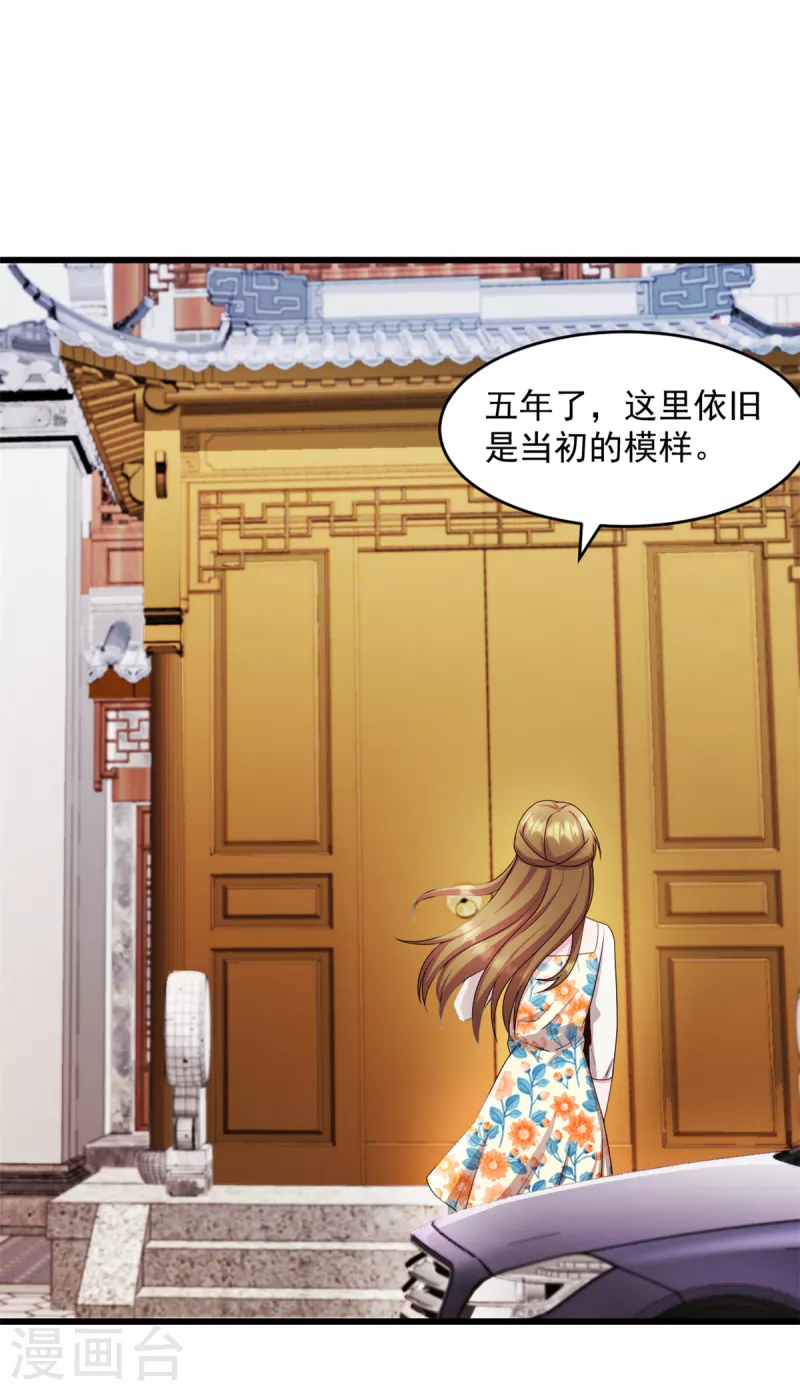 第62话 回来就好 第7页