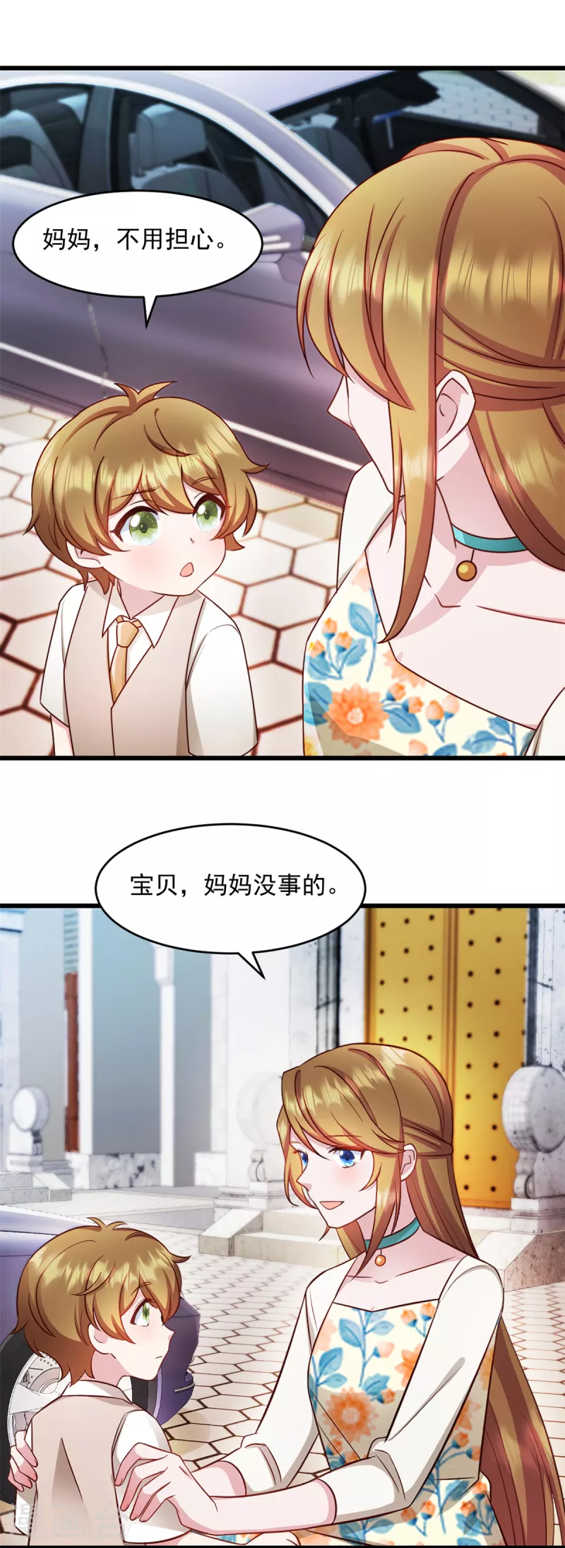 第62话 回来就好 第8页