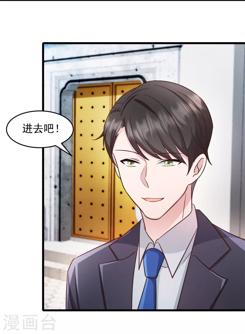 第62话 回来就好 第9页