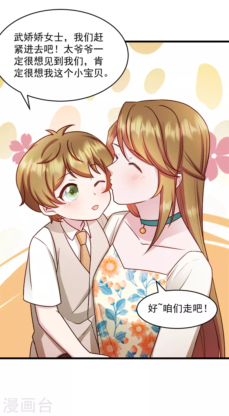 第62话 回来就好 第10页