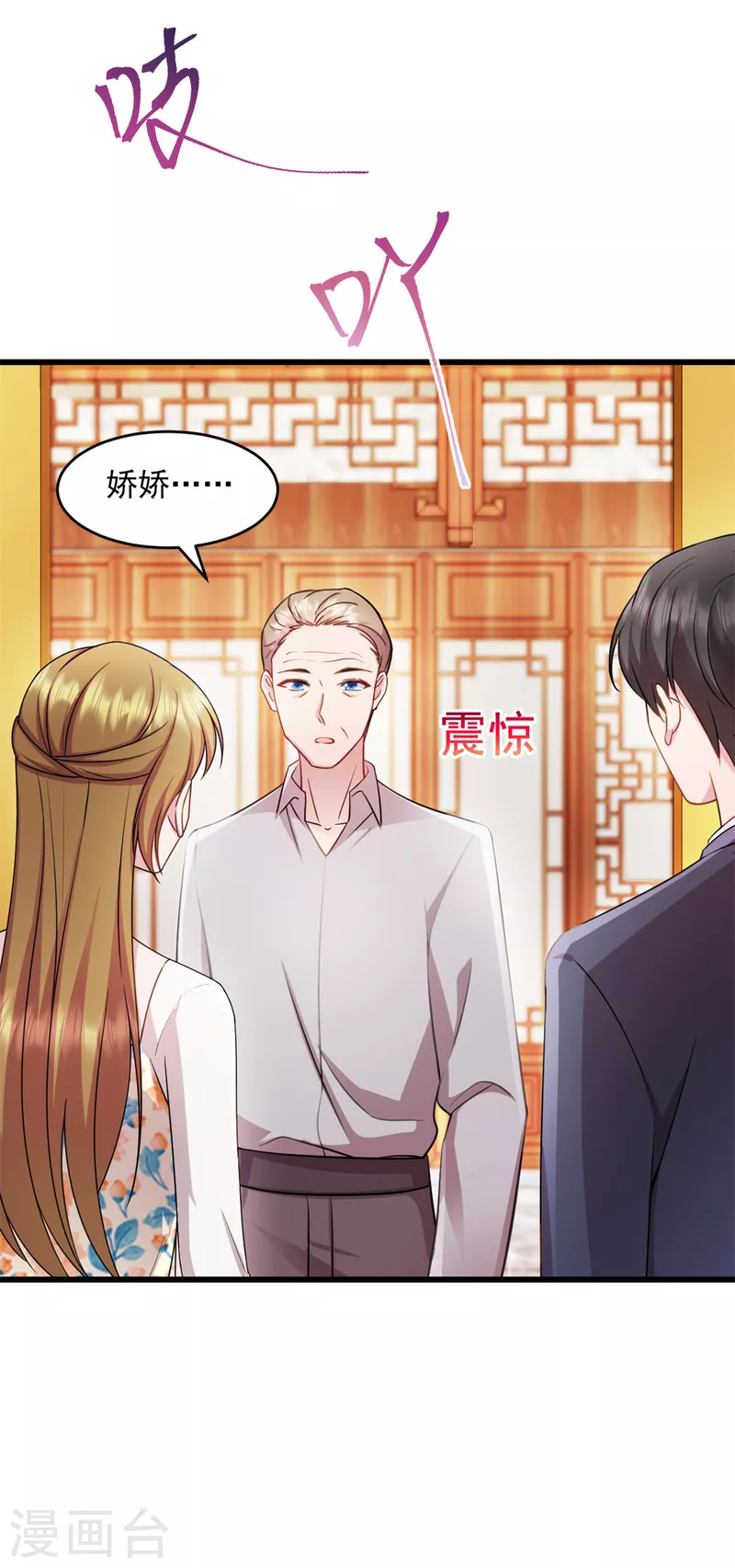 第62话 回来就好 第11页
