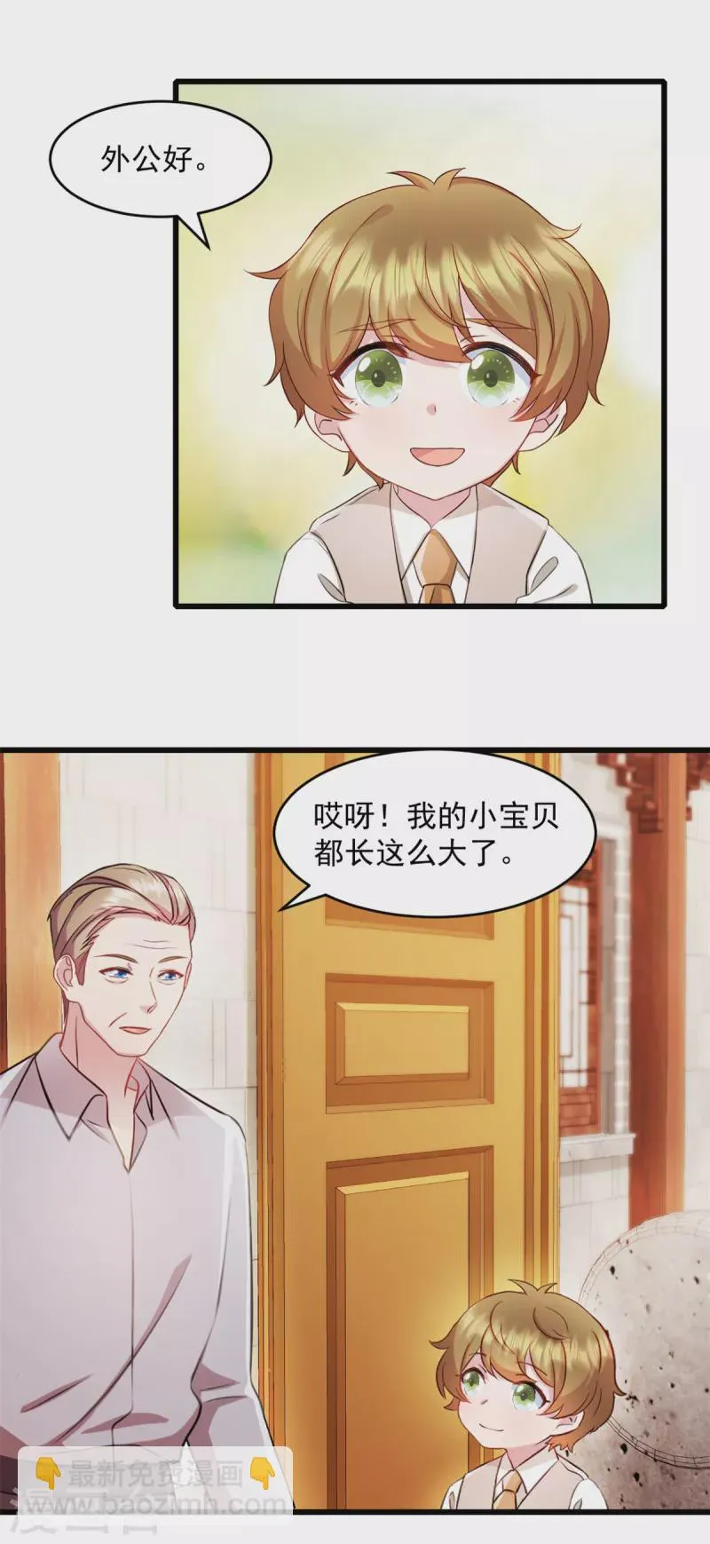 第62话 回来就好 第13页