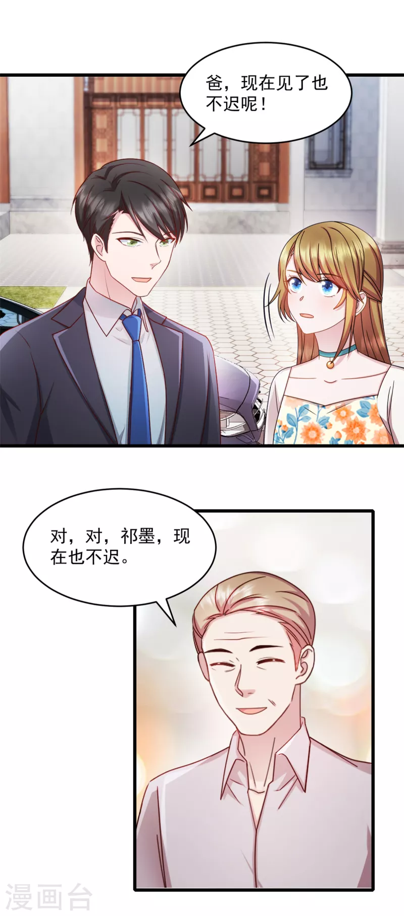 第62话 回来就好 第15页