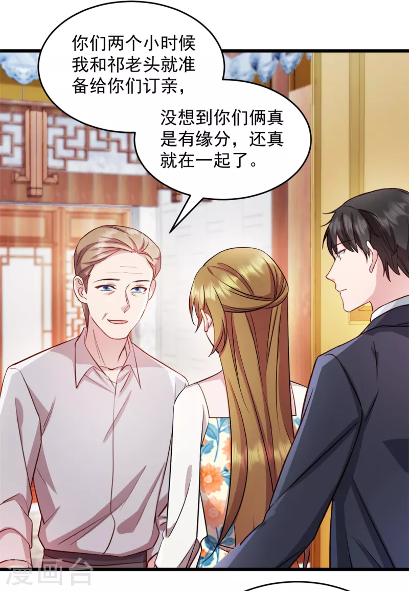 第62话 回来就好 第16页