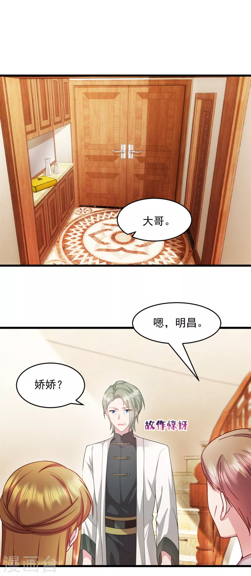 第63话 或许有些人不欢迎我 第1页