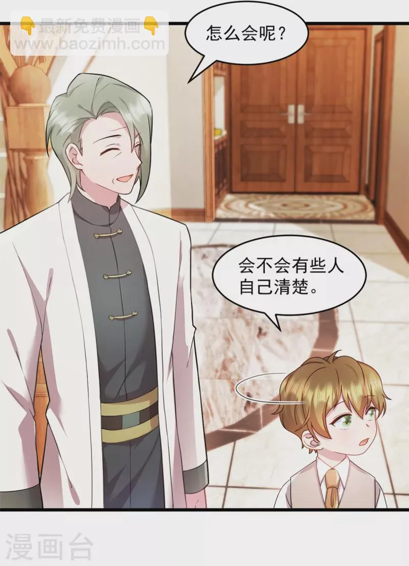 第63话 或许有些人不欢迎我 第4页