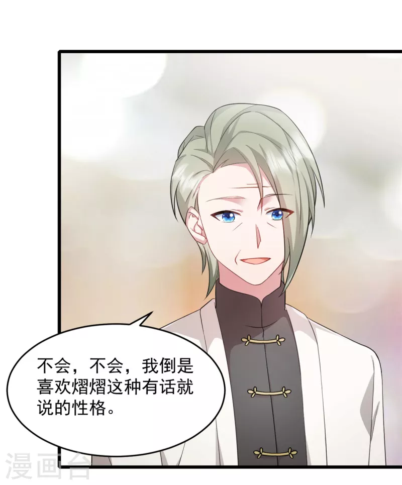 第63话 或许有些人不欢迎我 第6页