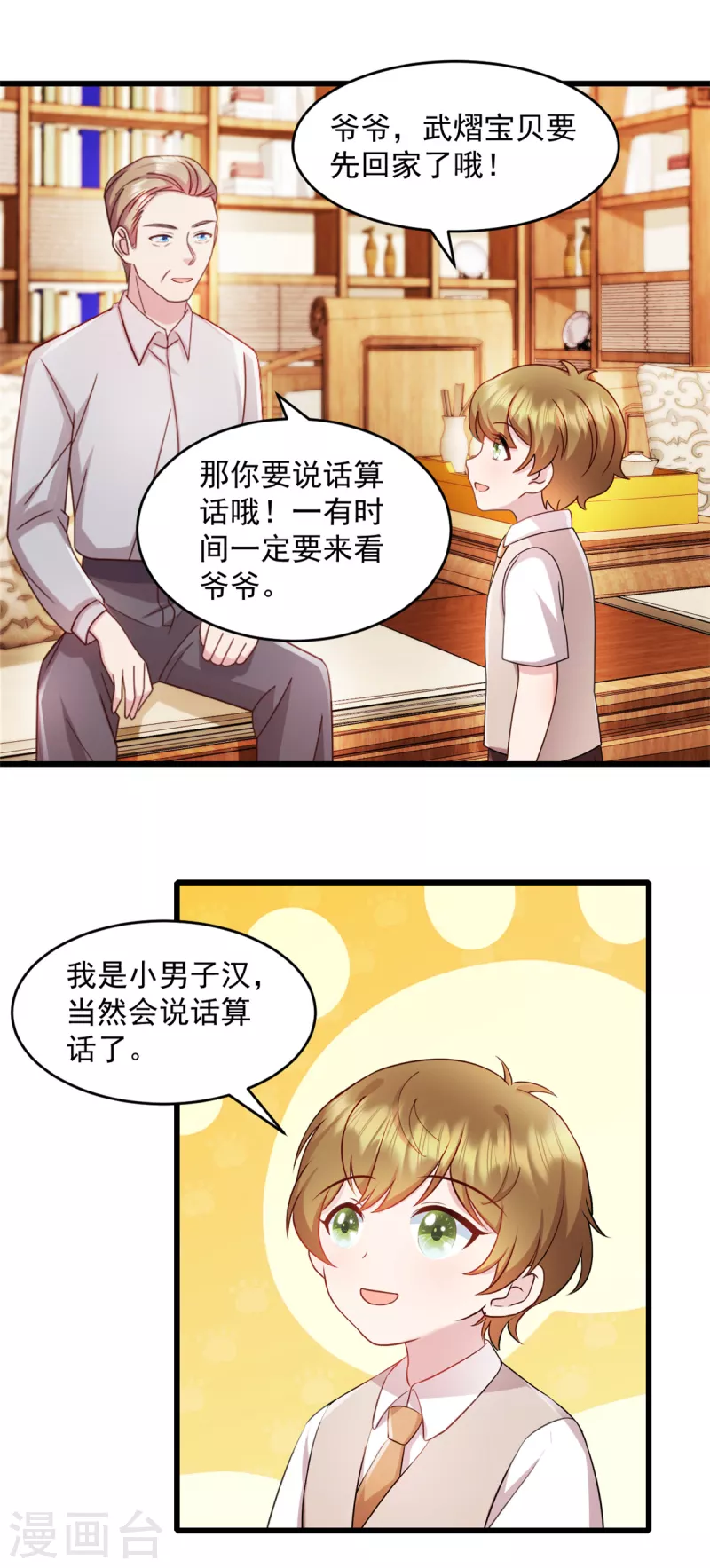 第63话 或许有些人不欢迎我 第10页