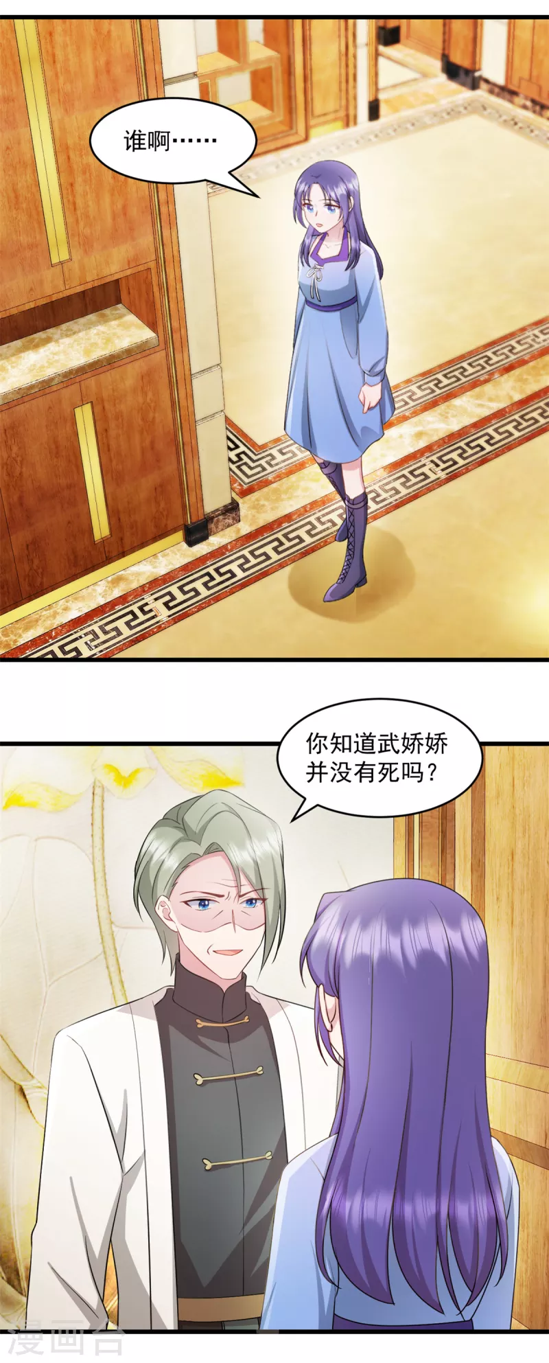 第63话 或许有些人不欢迎我 第12页