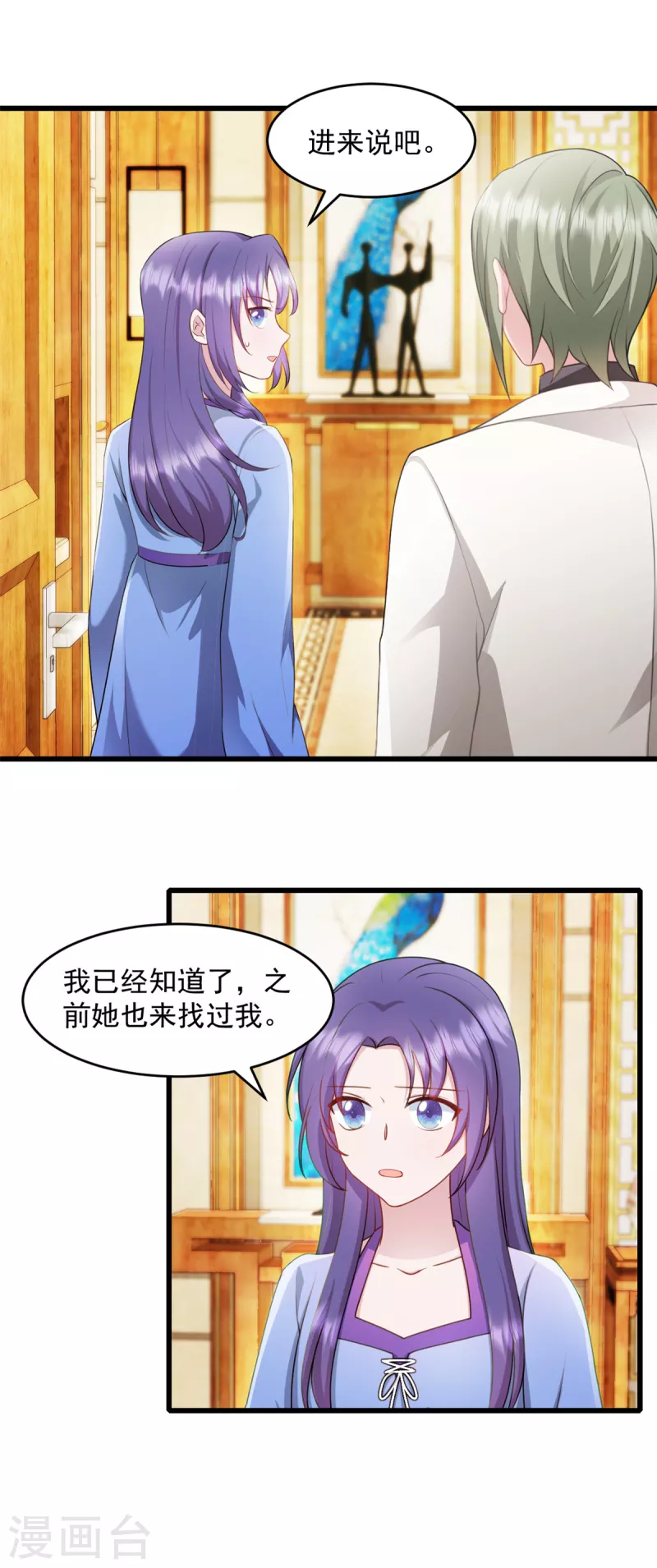 第63话 或许有些人不欢迎我 第13页