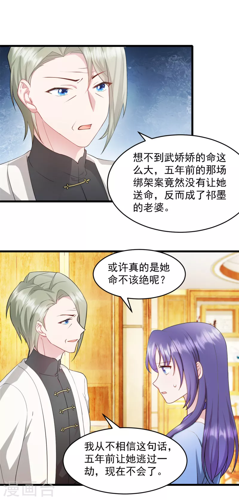 第63话 或许有些人不欢迎我 第14页