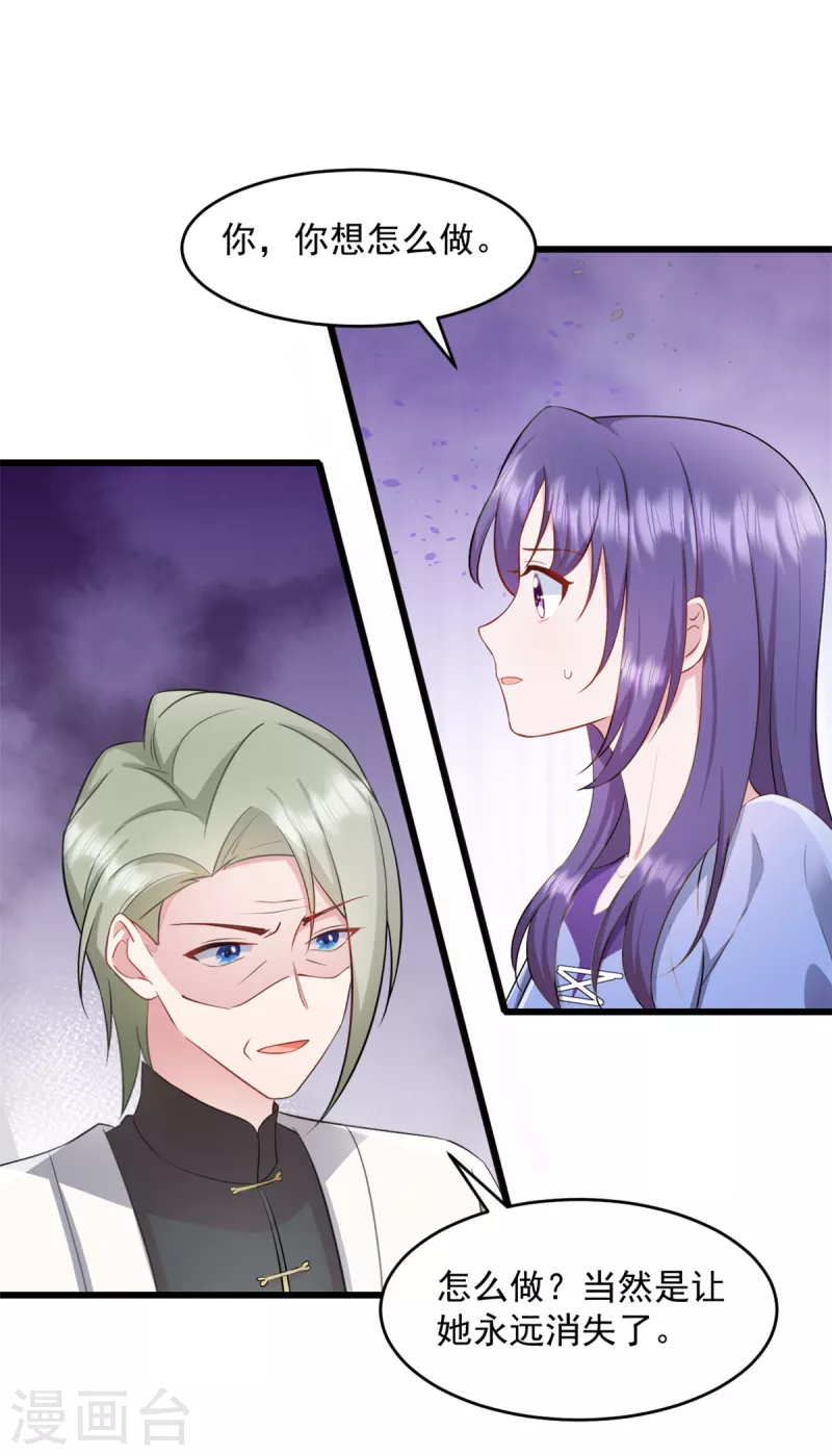 第63话 或许有些人不欢迎我 第15页