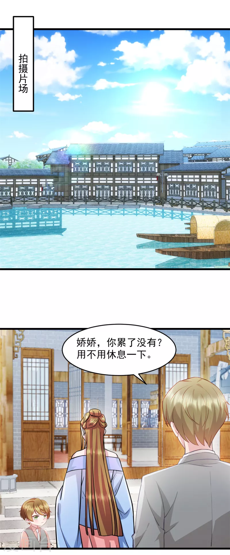 第64话 我可是你未婚妻 第1页
