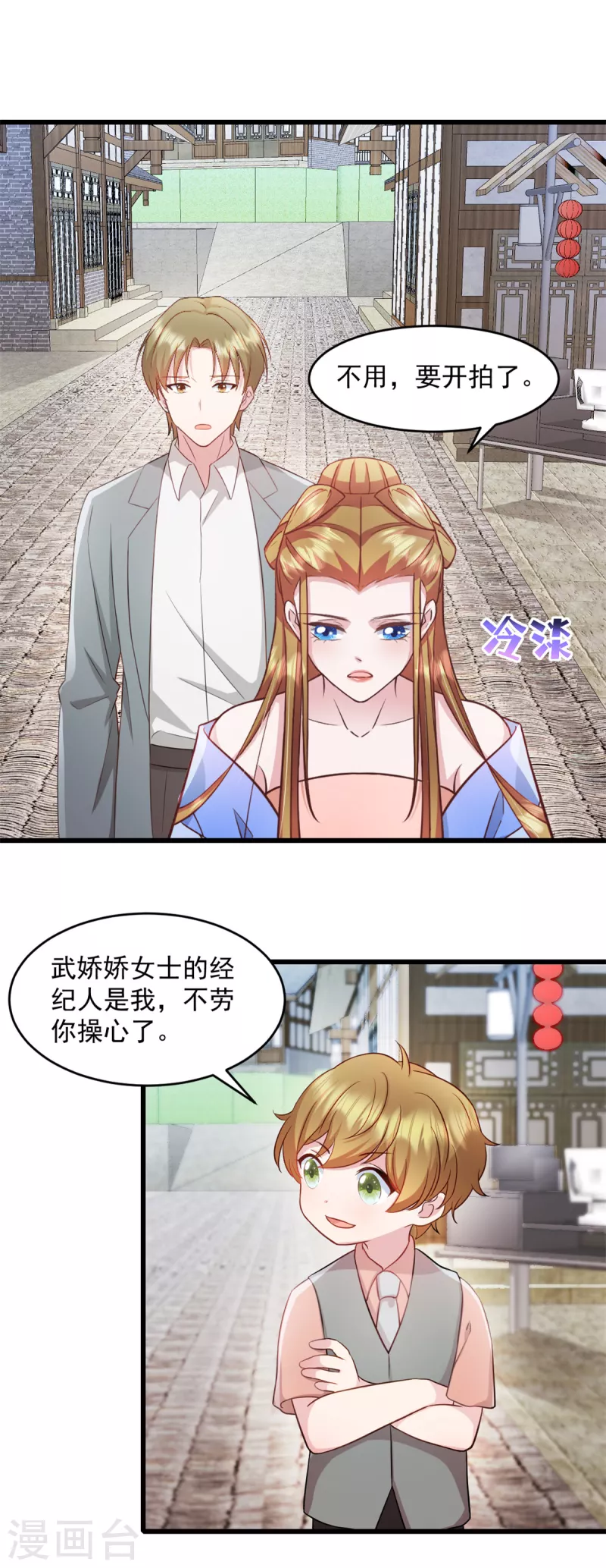 第64话 我可是你未婚妻 第2页