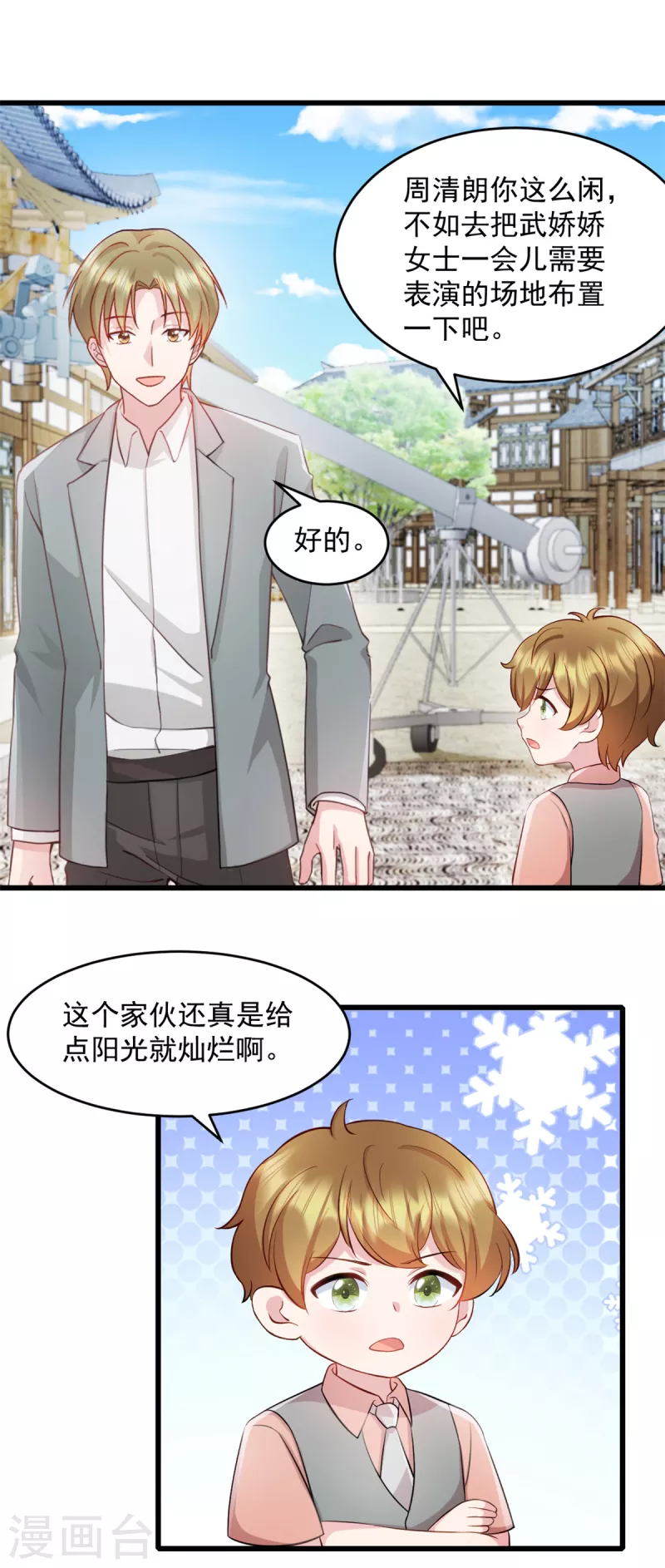 第64话 我可是你未婚妻 第3页