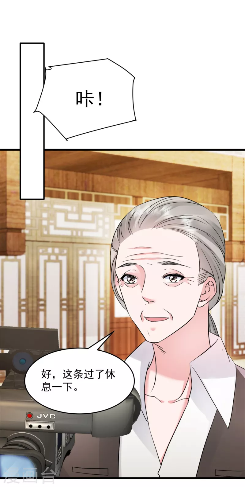 第64话 我可是你未婚妻 第4页