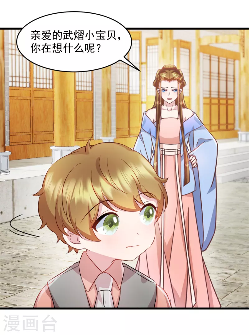第64话 我可是你未婚妻 第5页