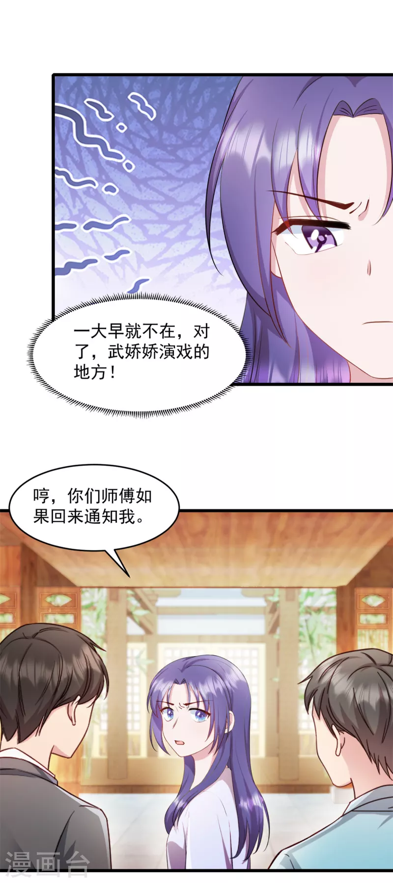 第64话 我可是你未婚妻 第14页
