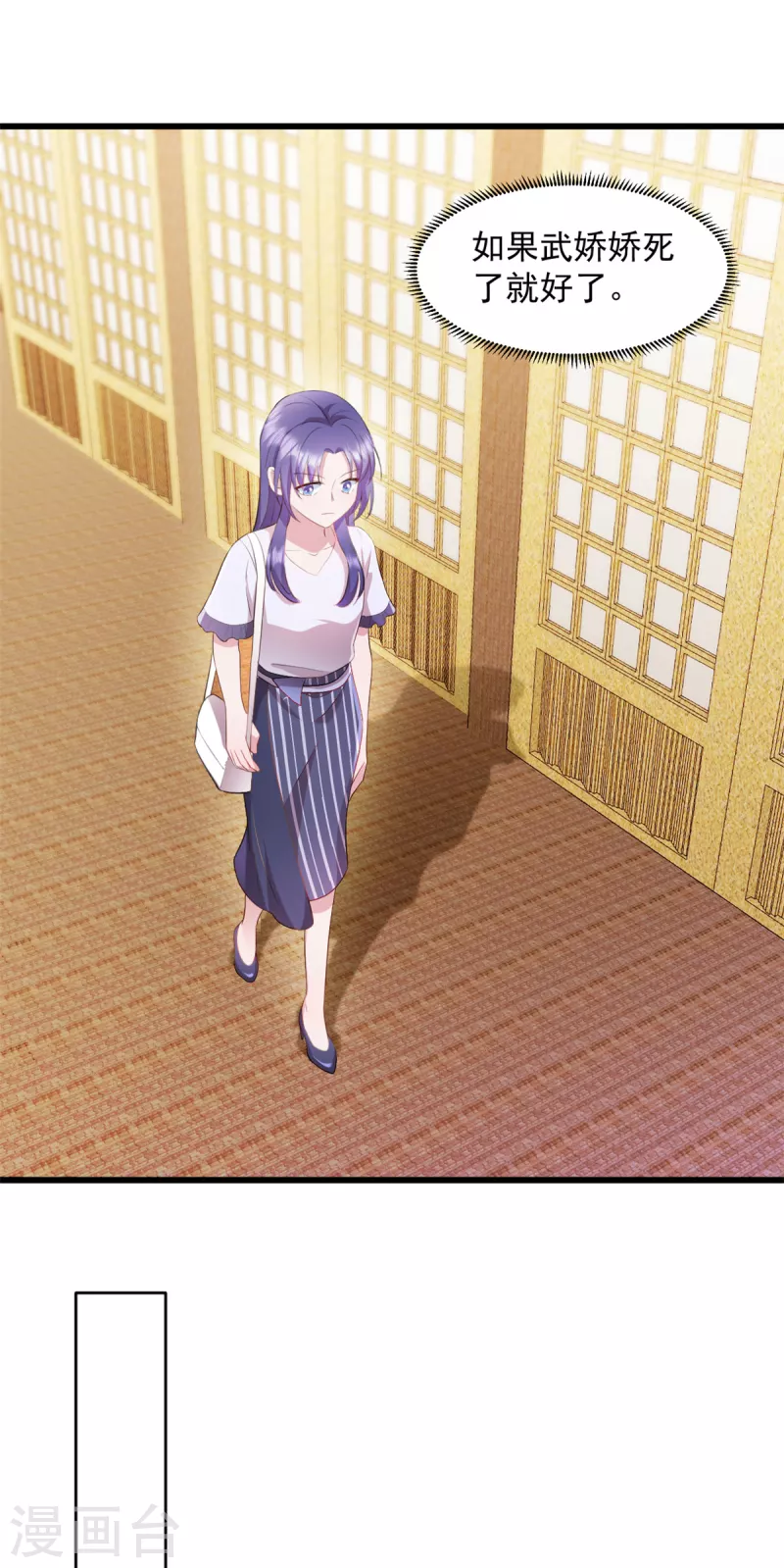第64话 我可是你未婚妻 第15页