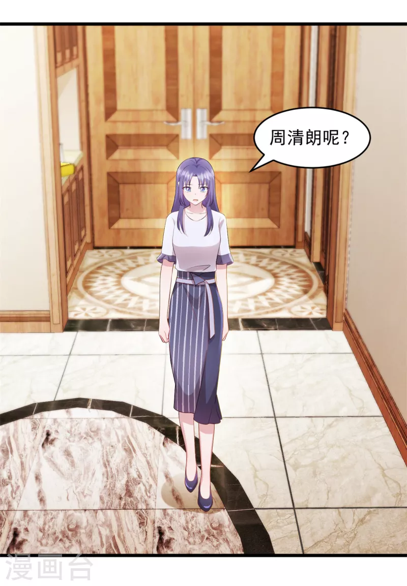 第65话 你自己好好想想 第2页