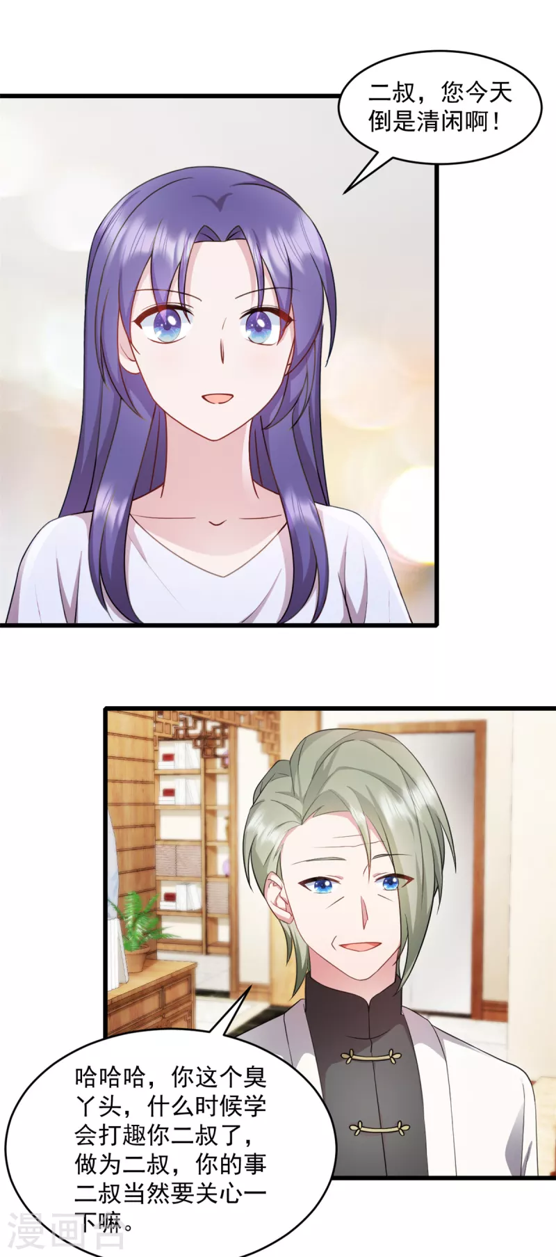 第65话 你自己好好想想 第5页