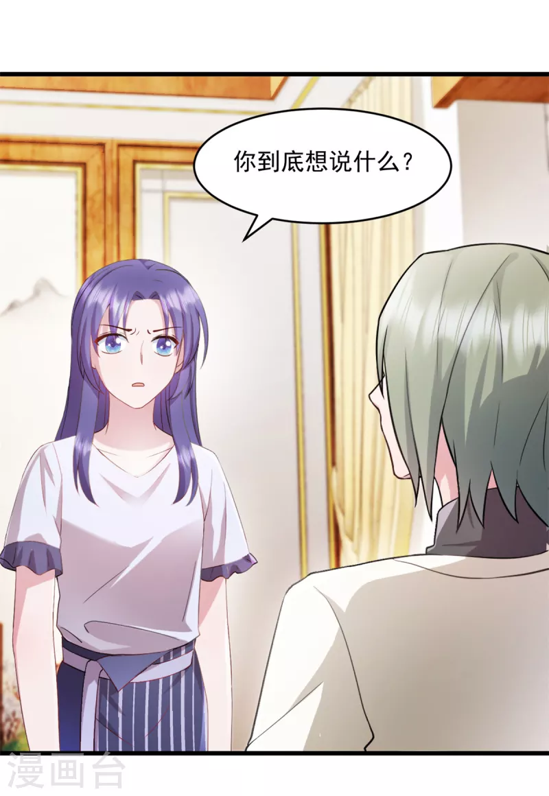 第65话 你自己好好想想 第9页