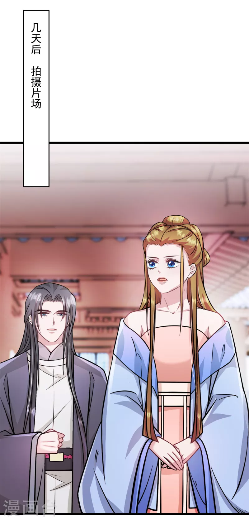 第65话 你自己好好想想 第15页
