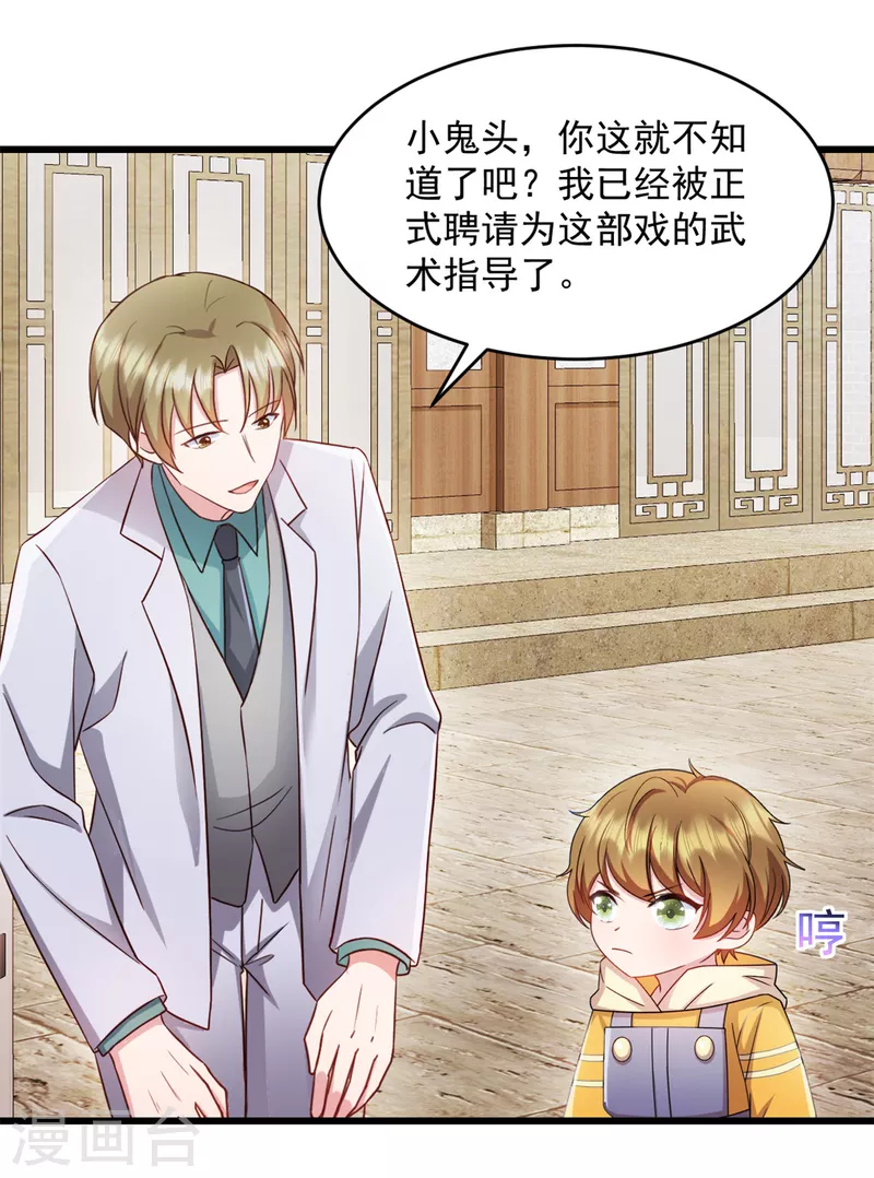 第65话 你自己好好想想 第17页