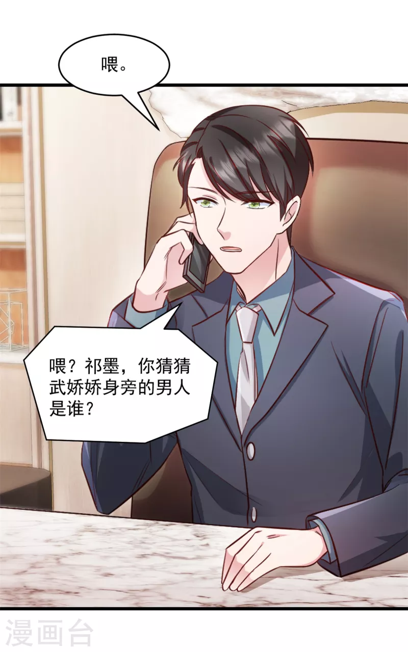 第66话 被遗忘的儿子 第2页