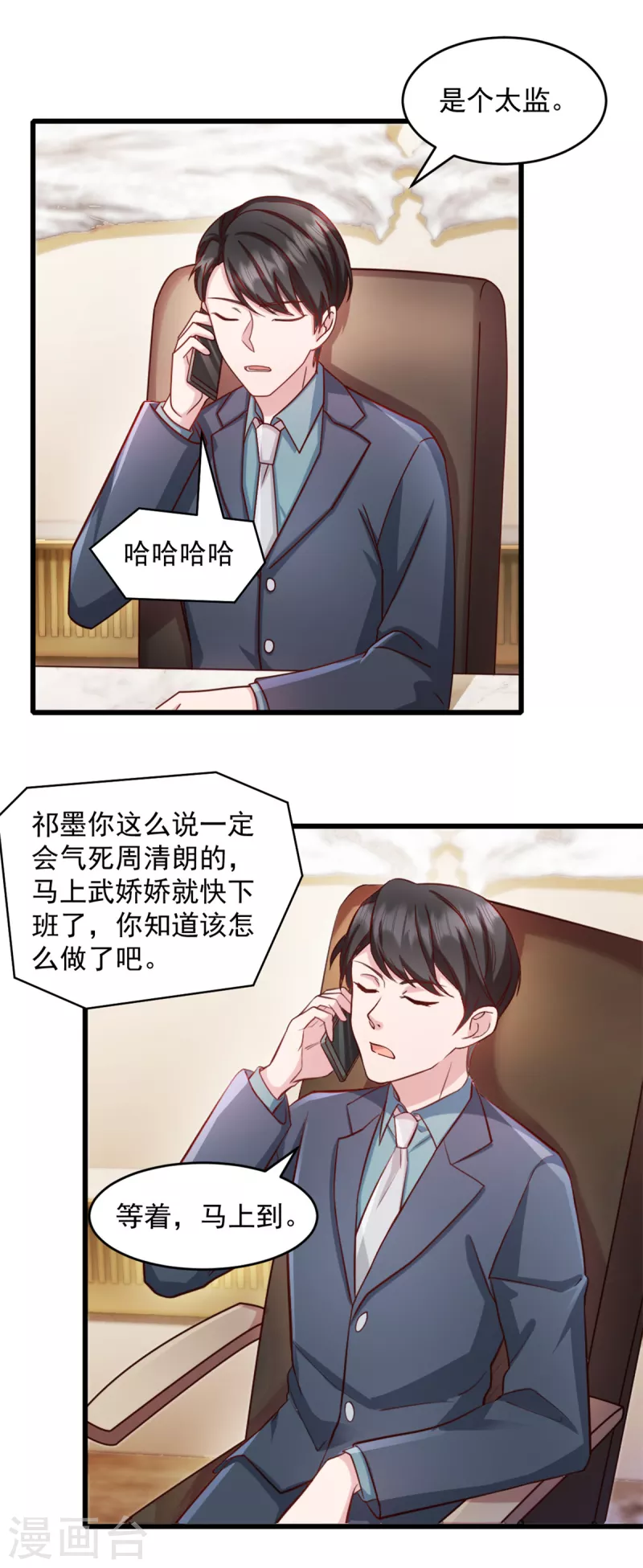 第66话 被遗忘的儿子 第3页