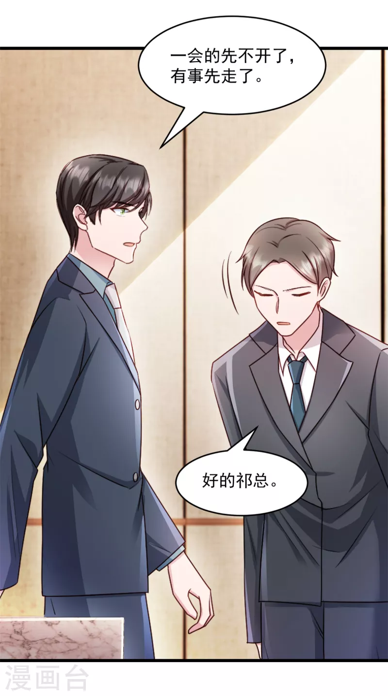 第66话 被遗忘的儿子 第4页