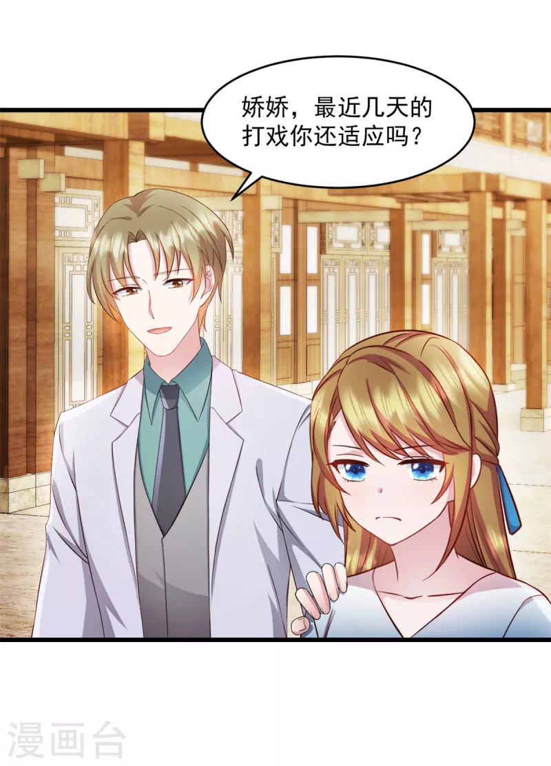 第66话 被遗忘的儿子 第6页