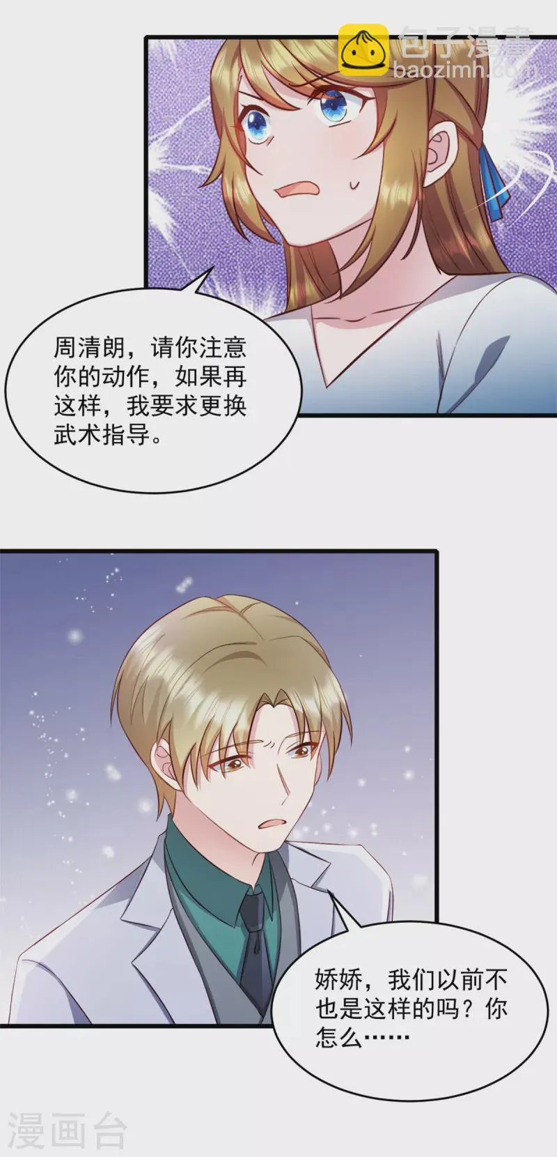第66话 被遗忘的儿子 第7页