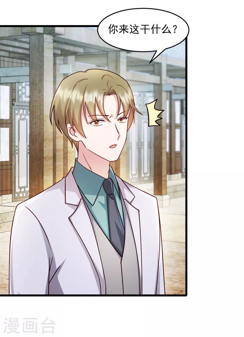 第66话 被遗忘的儿子 第9页