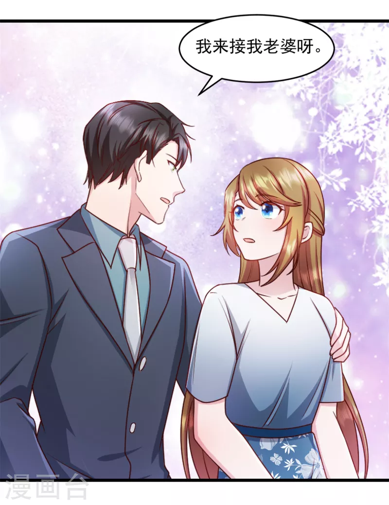 第66话 被遗忘的儿子 第10页