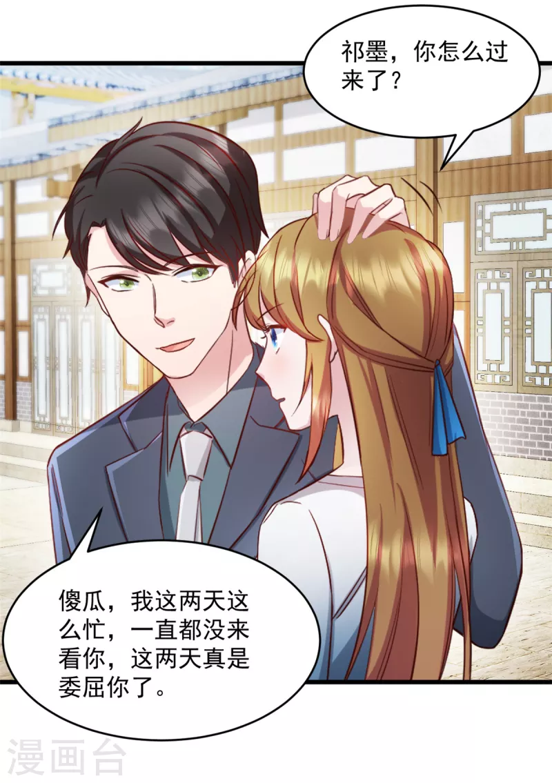 第66话 被遗忘的儿子 第11页