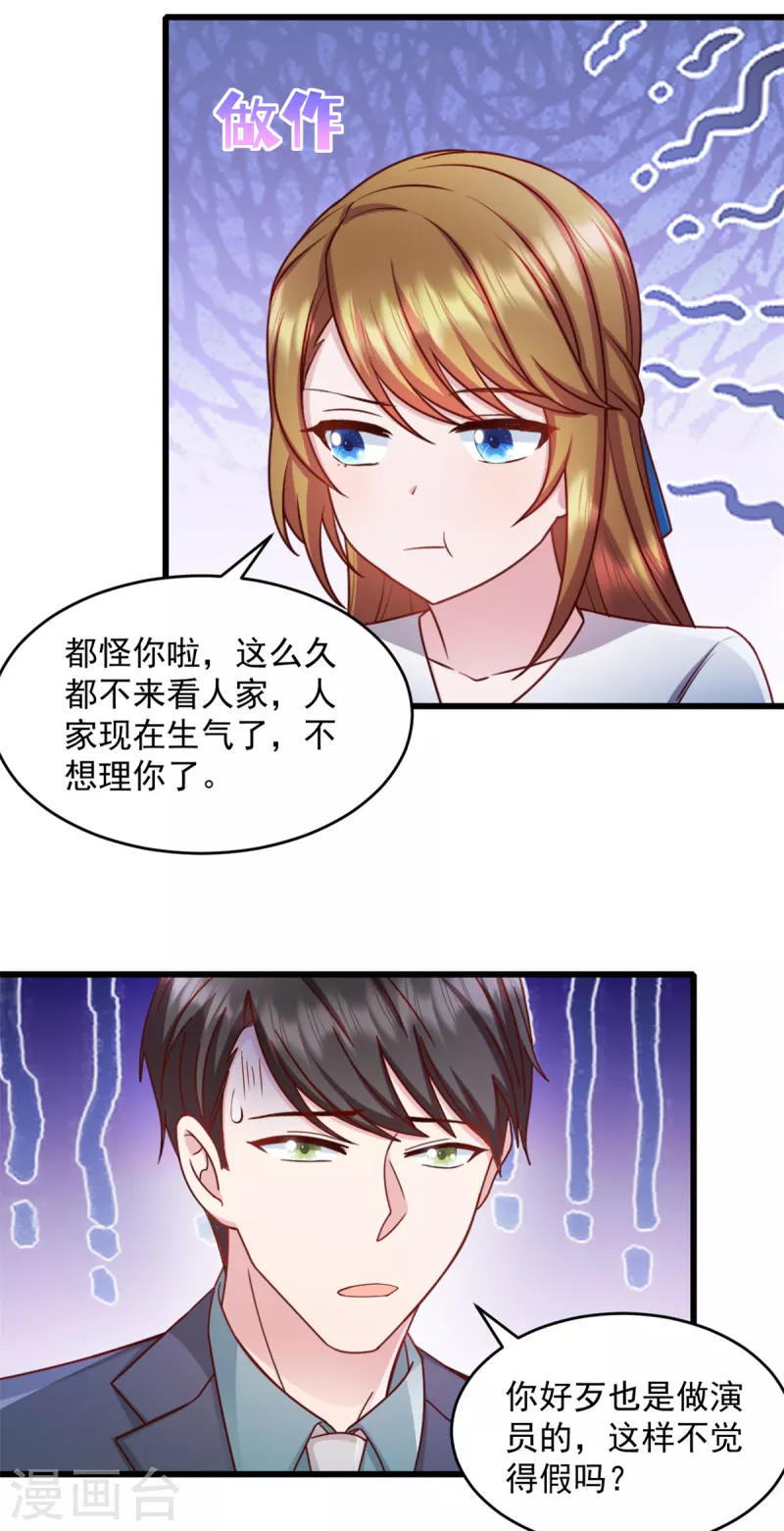 第66话 被遗忘的儿子 第12页