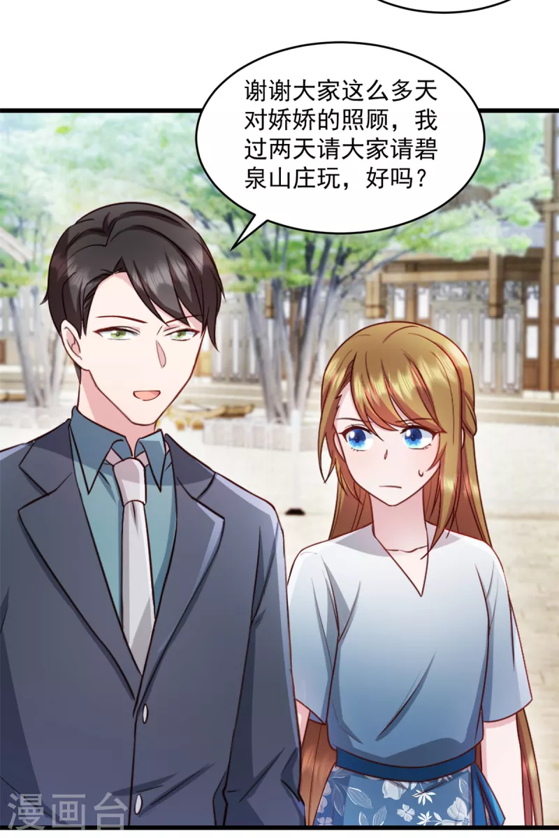 第66话 被遗忘的儿子 第13页