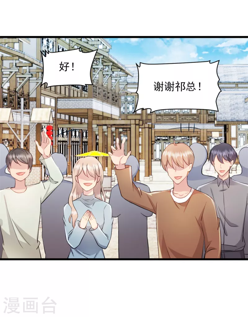 第66话 被遗忘的儿子 第14页