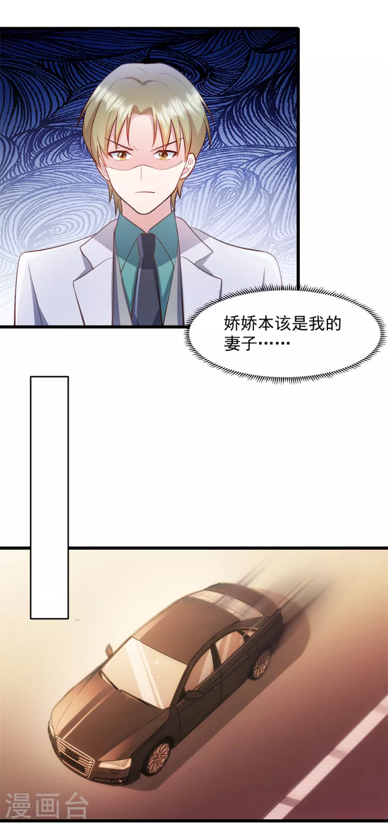 第66话 被遗忘的儿子 第15页