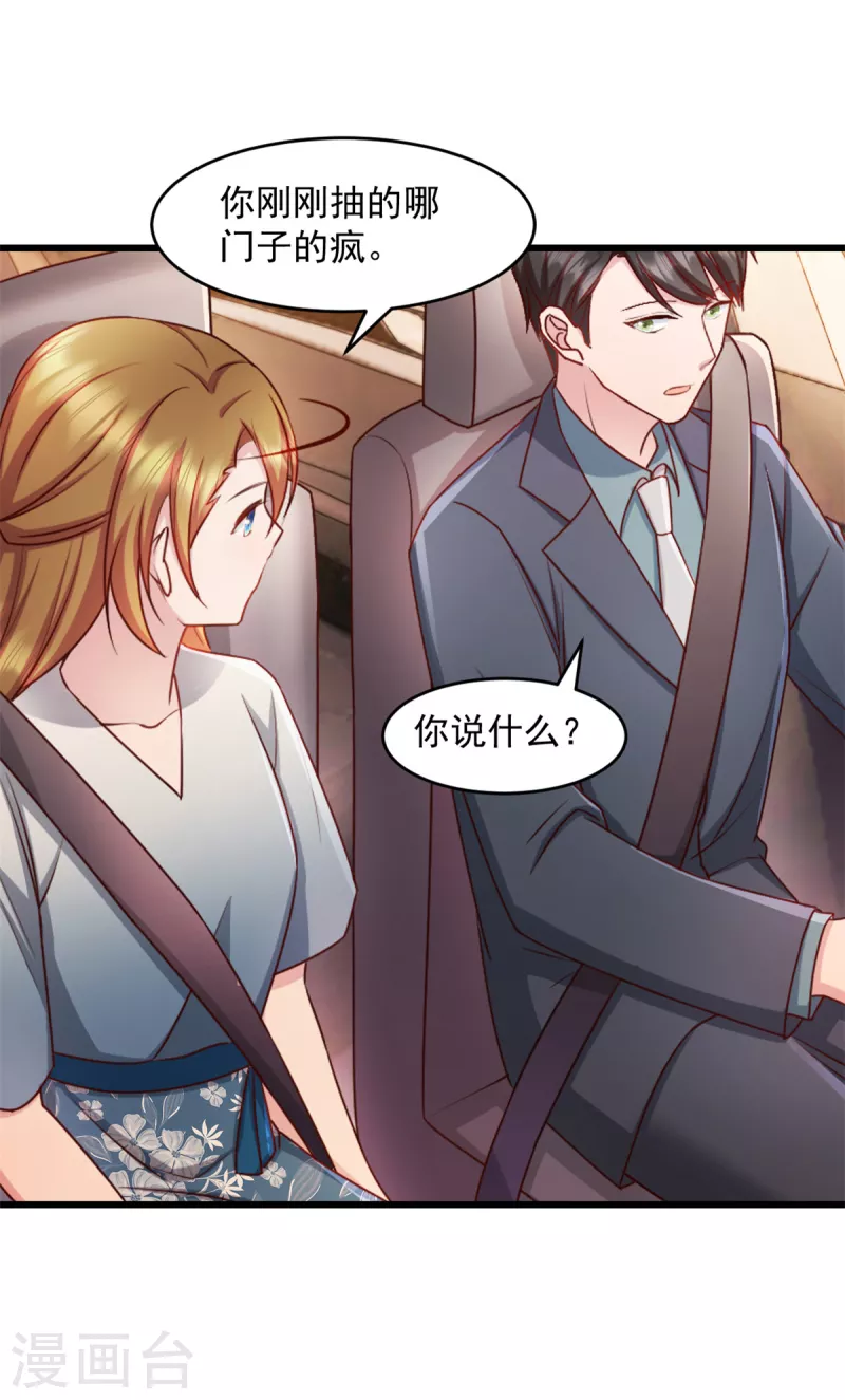 第66话 被遗忘的儿子 第16页