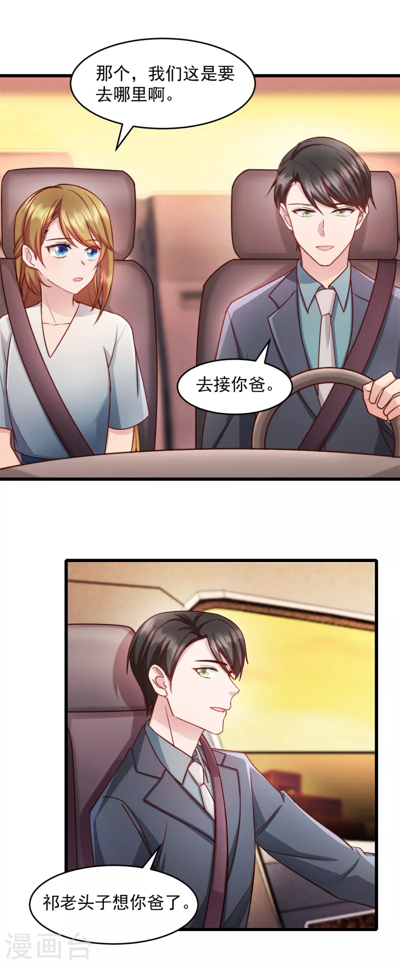 第66话 被遗忘的儿子 第18页
