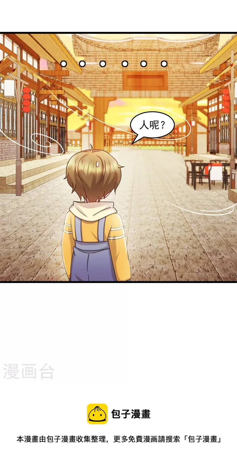 第66话 被遗忘的儿子 第20页