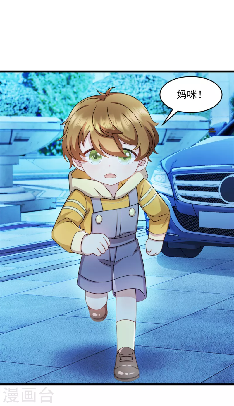 第67话 醋坛子打翻了 第10页