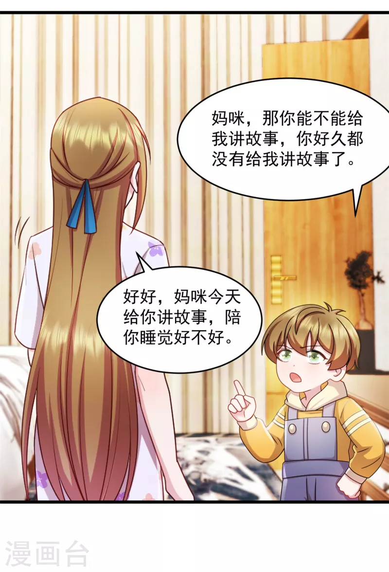 第68话 馆长回来了 第5页