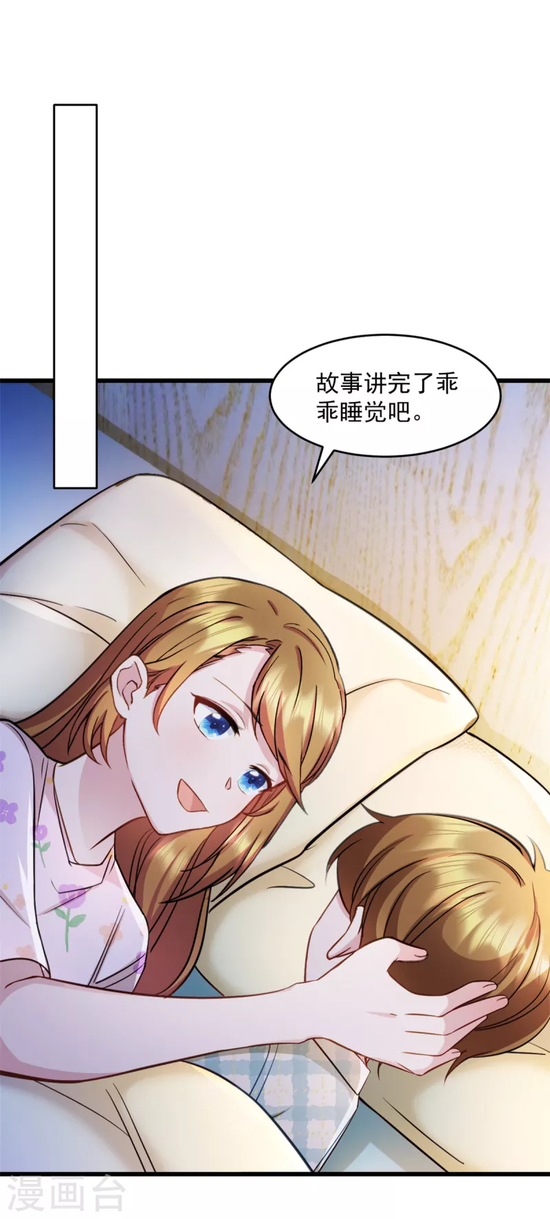 第68话 馆长回来了 第11页