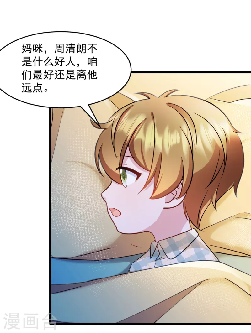 第68话 馆长回来了 第12页