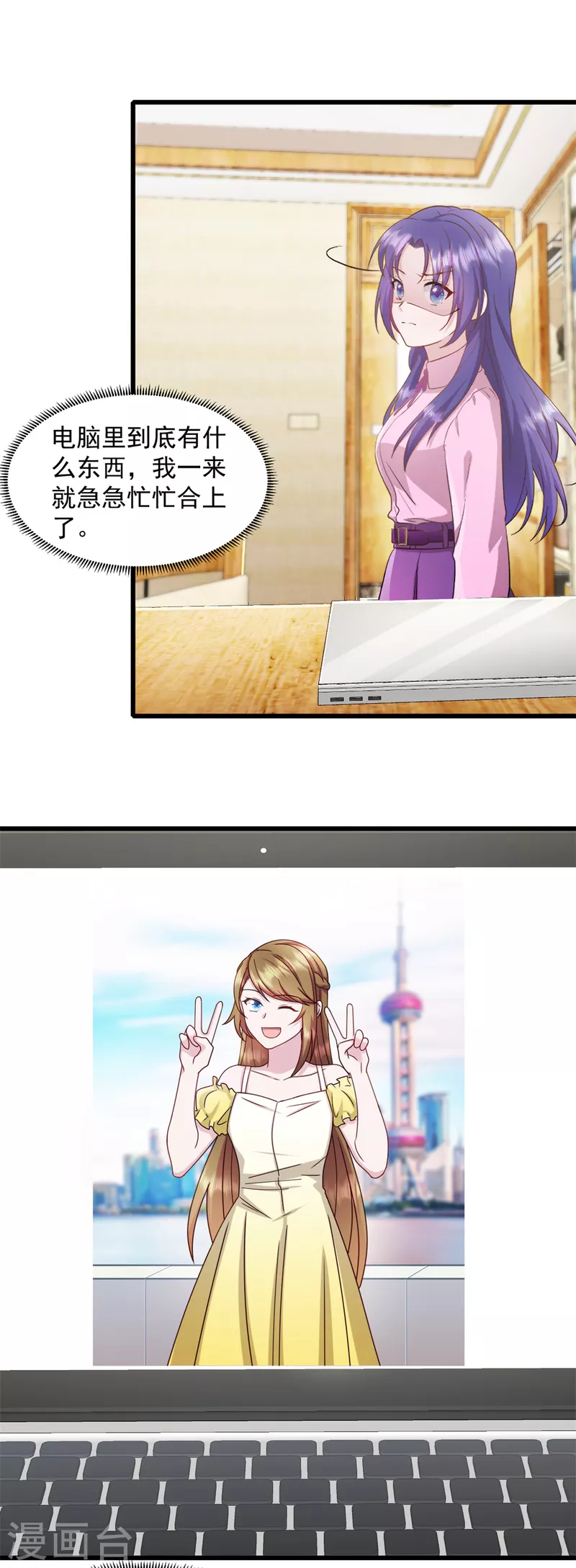 第69话 鱼儿已上钩 第12页