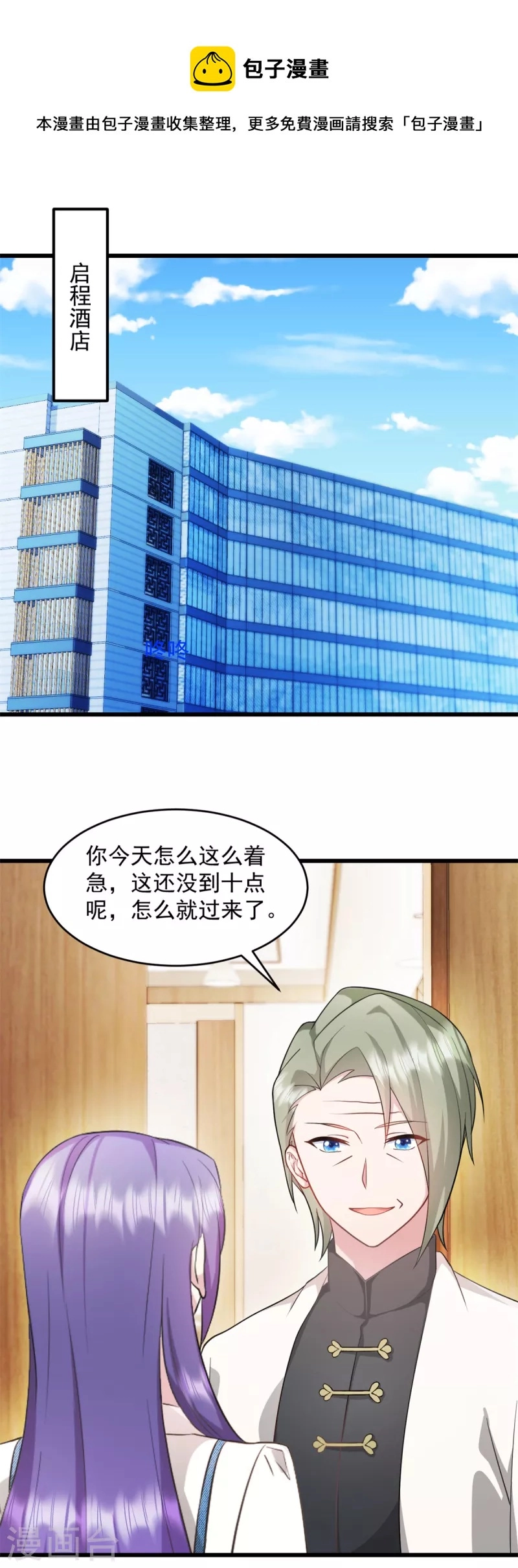第70话 让她身败名裂 第1页